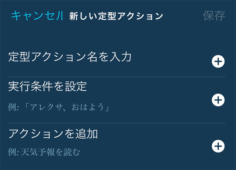 alexa-teikei