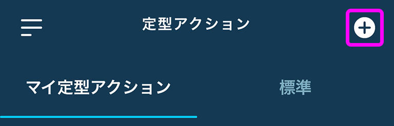 alexa-teikei