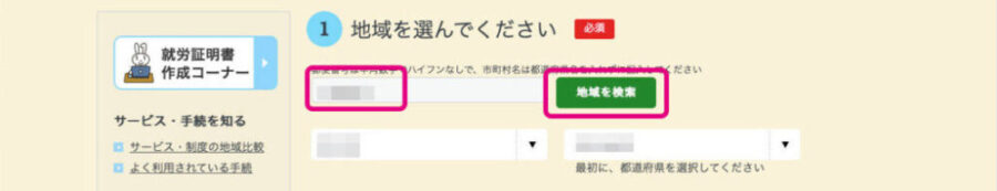 給付金