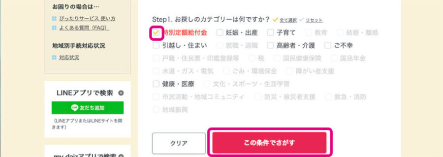 給付金