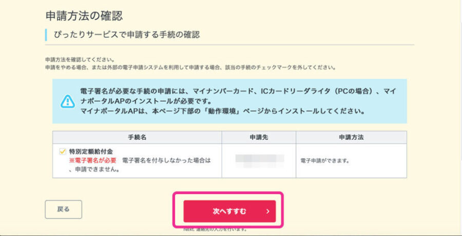 給付金