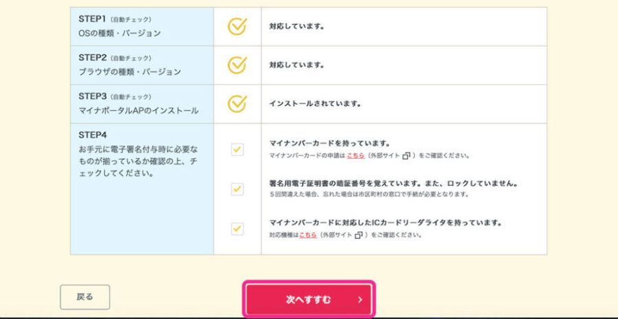 給付金