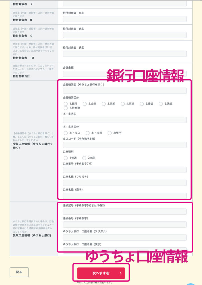 給付金