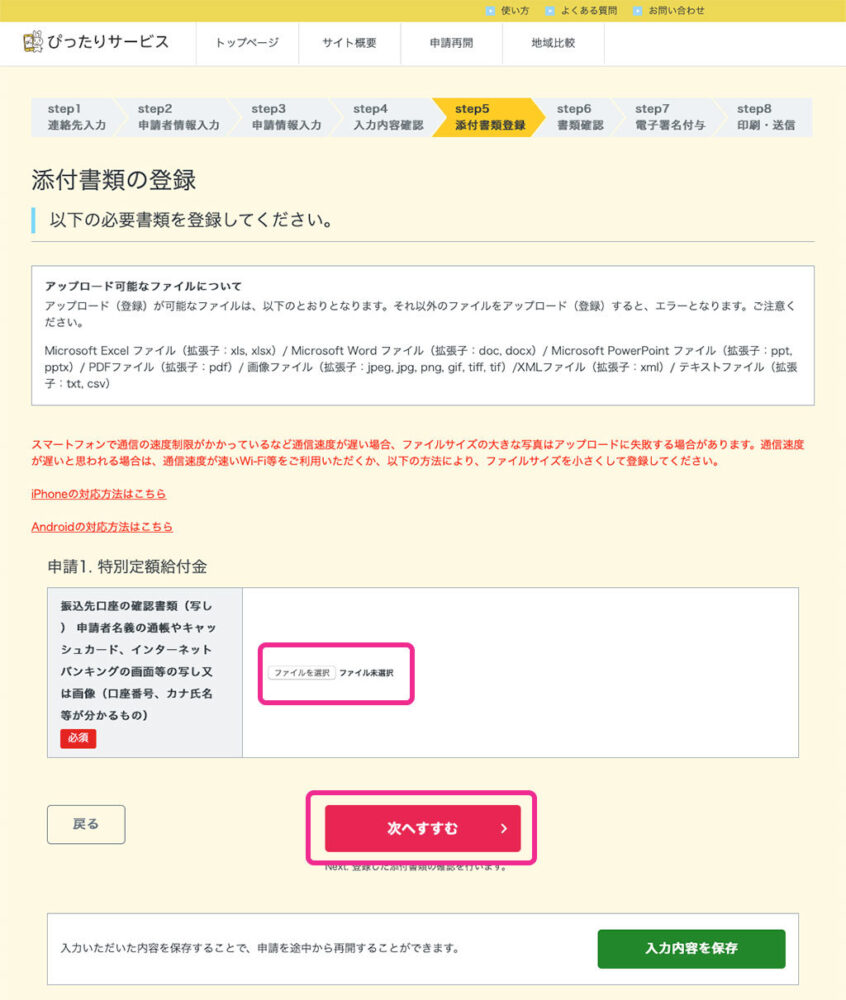 給付金