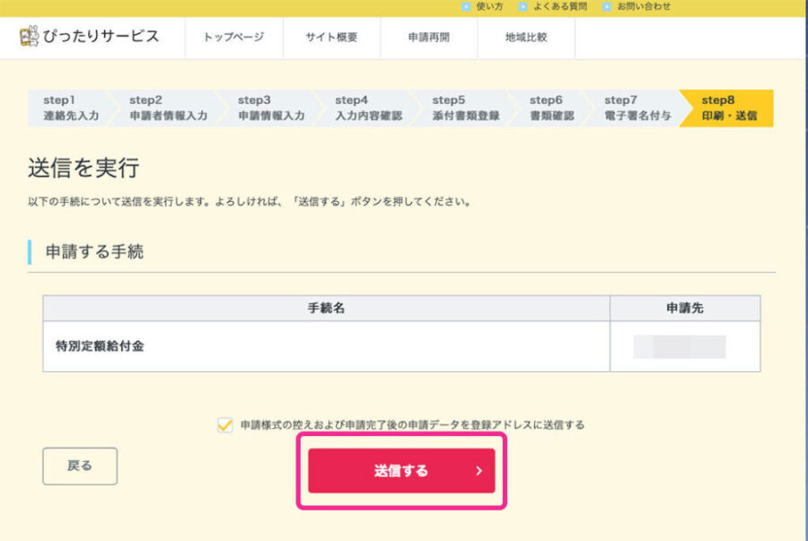 給付金