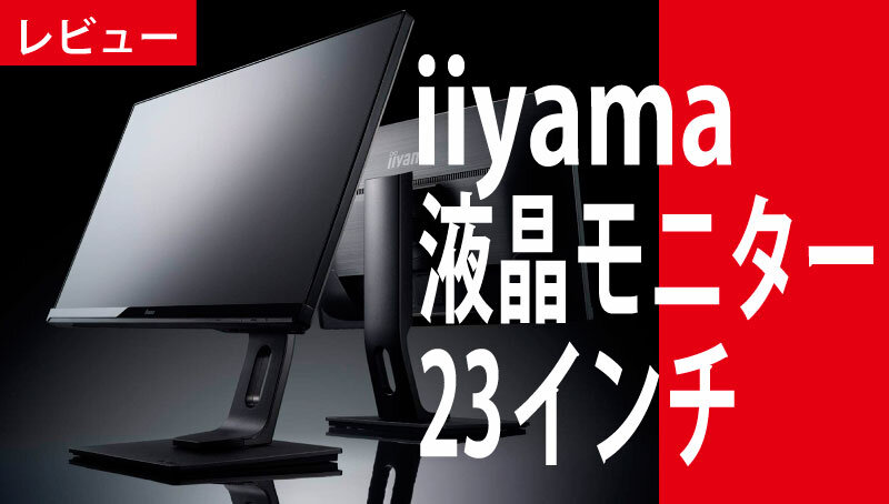 Iiyama monitor