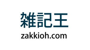 雑記王