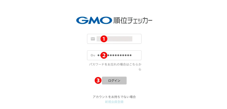 GMO順位チェッカー登録07